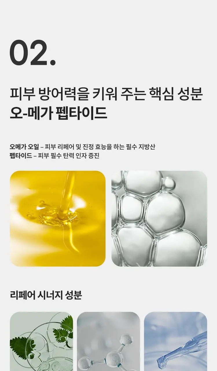 [꾸덕보습] 라네즈 워터뱅크 인텐시브 크림 45ml 기획 (+10ml*2ea) 상세페이지 8